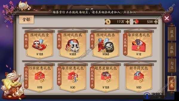 阴阳师秋日新礼包怎么样？秋日新礼包性价比分析