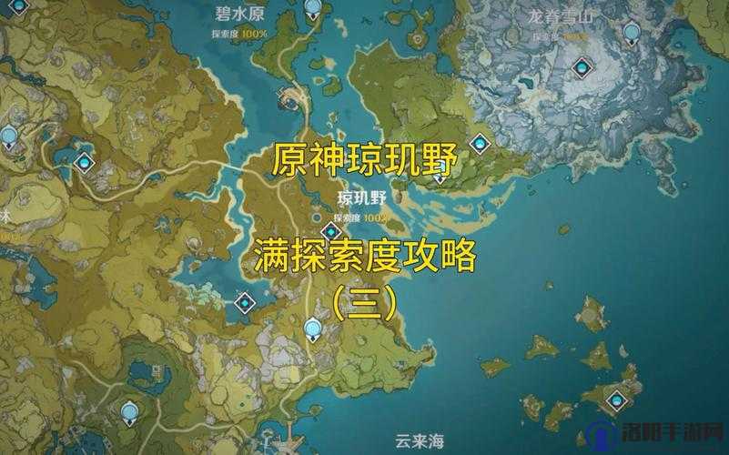 原神璃沙郊地区深度探索攻略，资源分布与实战应用