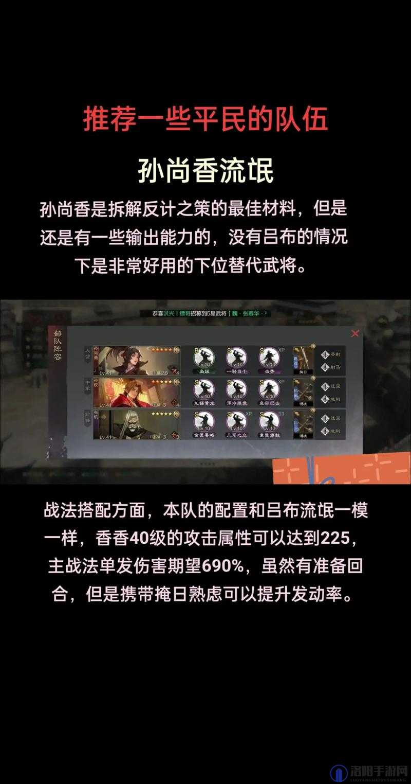 率土之滨吕法孙战法搭配与未来玩法革命预测