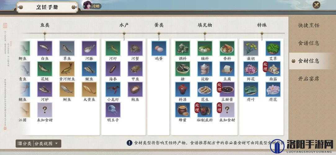 天涯明月刀手游帮派驻地食材在哪里？帮派驻地食材获取攻略