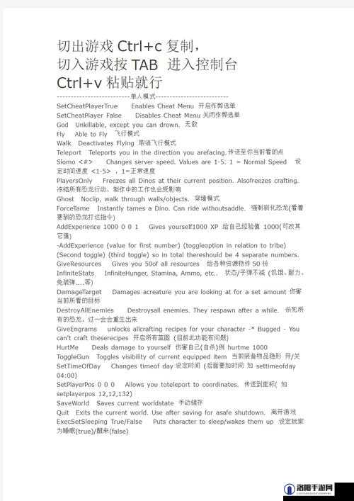 方舟重制版代码 2024 你需要知道的一切
