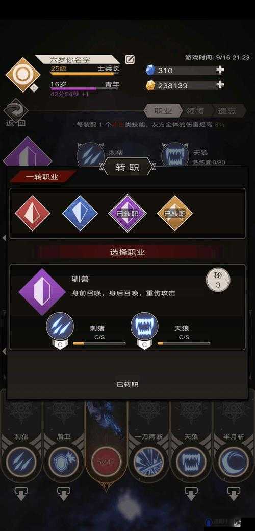 不朽之旅召唤流转职怎么选 召唤流副职业选哪个好