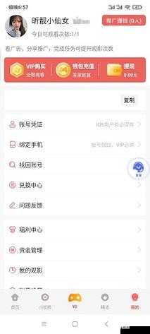 探索蝴蝶传媒appv3.0.4新功能：全面解析用户体验与升级亮点