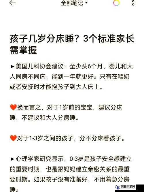小孩几岁不能和大人睡？专家建议与科学依据解析，帮助家长做出正确决策