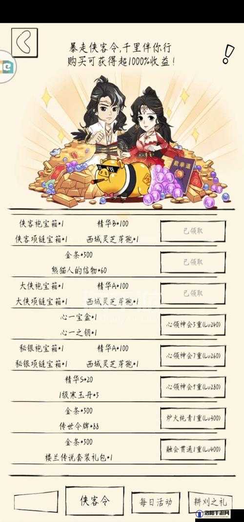 暴走英雄坛再怎么蹲流星最划算，全面攻略