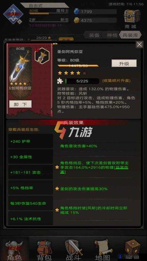 不朽之旅，解锁神格奥秘，你的专属选择指南
