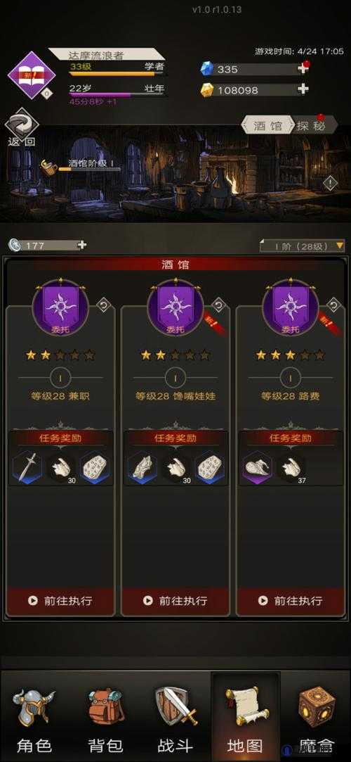 不朽之旅萌新怎么玩？萌新前期攻略详解