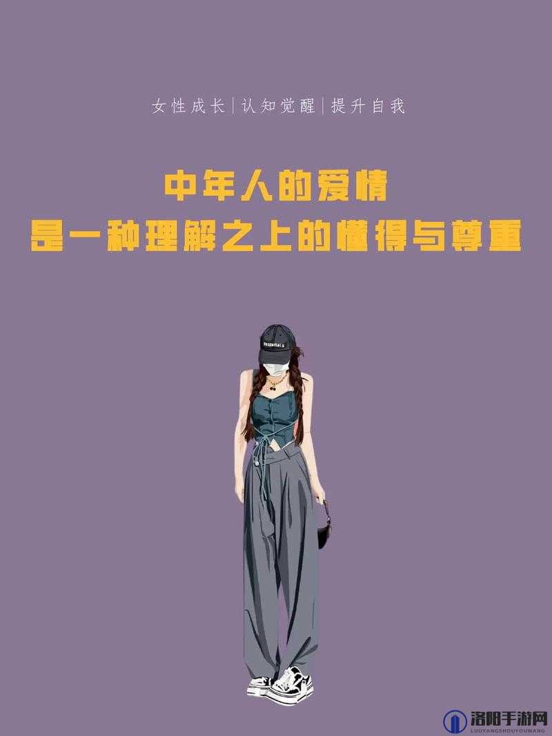 五十岁的春天:中年人的爱情与梦想,你能懂吗?