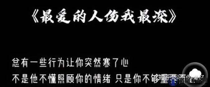 为何我最深爱的人伤我确实最深？深度剖析背后的原因与情感纠葛