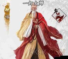 新射雕群侠传一灯大师怎么用？一灯大师玩法攻略