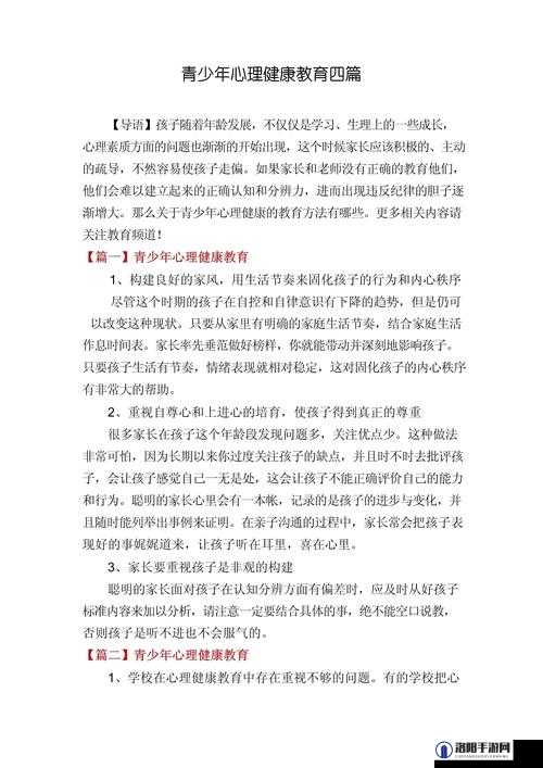 如何正确看待AA片对青少年心理健康的影响及其社会伦理问题探讨