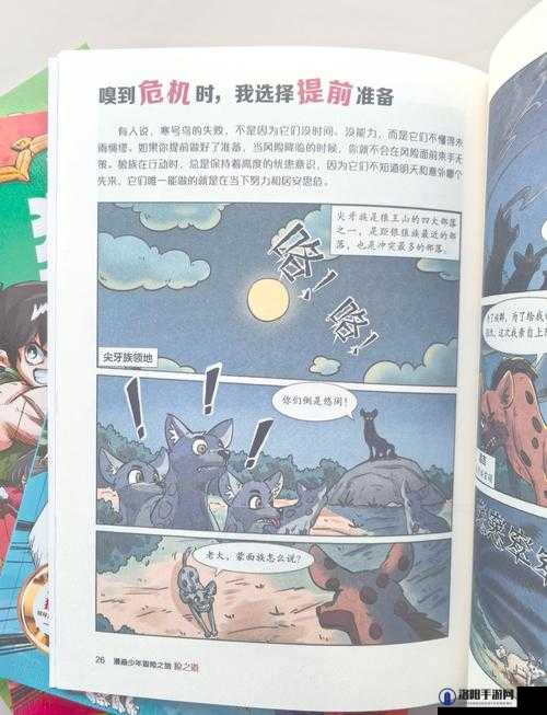 探索仙踪林老狼corporation的传奇故事：从创立到行业领袖的非凡历程