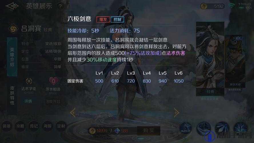 曙光英雄吕洞宾怎么样？吕洞宾技能出装攻略深度解析