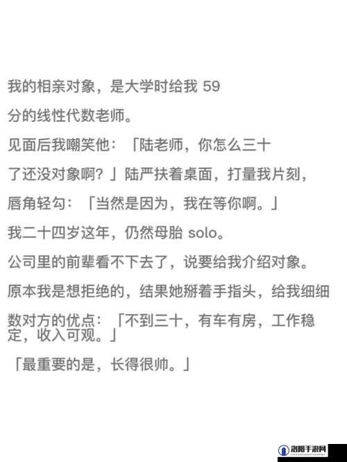 我的相亲对象居然是我的学生,这是一种怎样的体验?