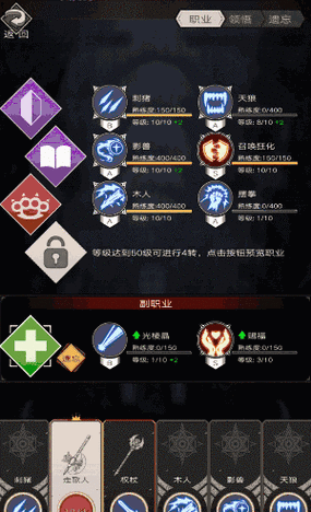 不朽之旅召唤流四转职业选择推荐，深度解析与策略指导