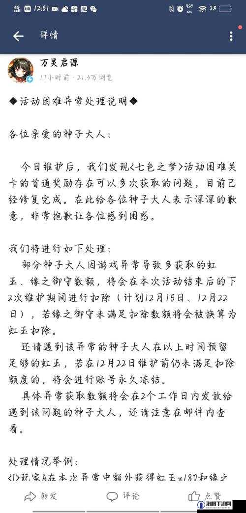 万灵启源入学祭活动兑换调整说明，资源管理新策略