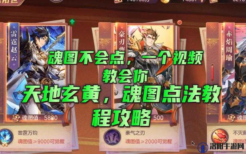 三国志幻想大陆将魂录完美激活方案与技巧详解