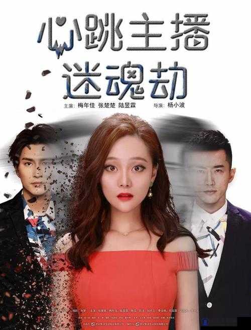 心跳直播怎么样？心跳直播有哪些精彩内容？心跳直播为何如此吸引人？