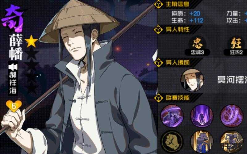 一人之下手游薛幡怎么样？新人物薛幡厉害吗？