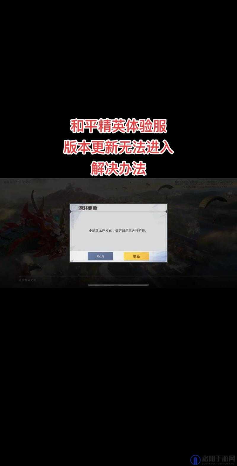 和平精英体验服怎么进去及体验服为什么进不去