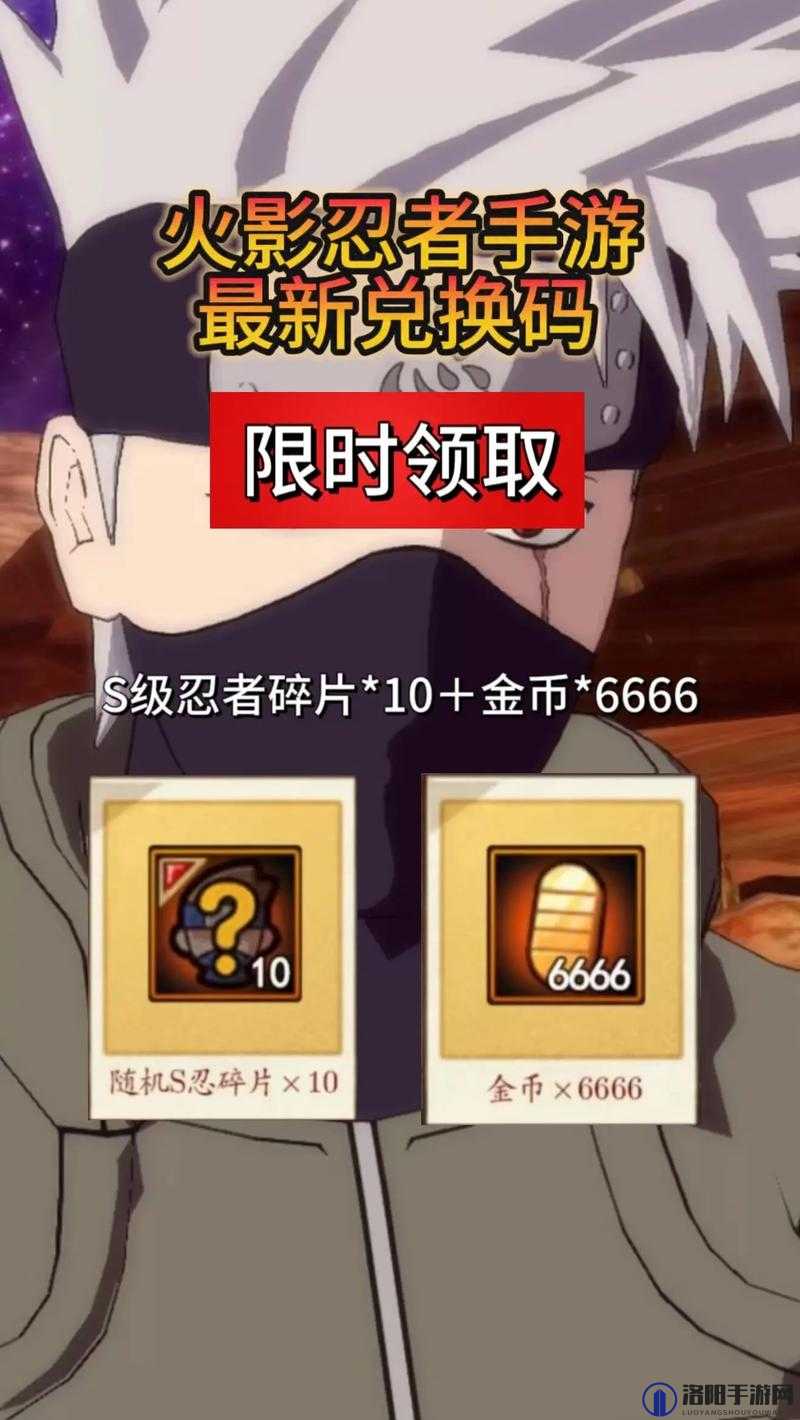不朽之旅兑换码有哪些？密令兑换码大全深度解析