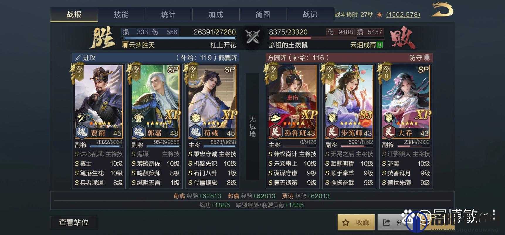 鸿图之下魏之智阵容搭配攻略，怎么搭配魏之智阵容