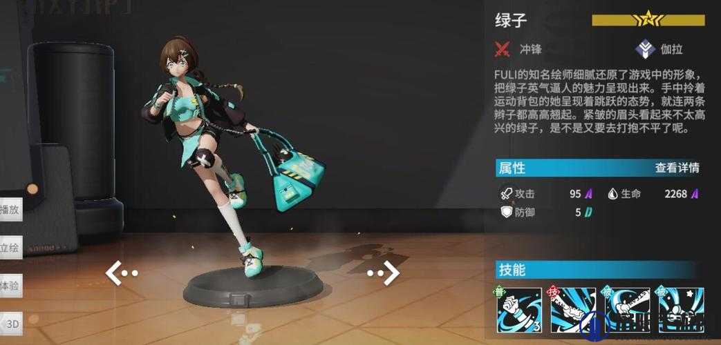 高能手办团绿子怎么样？绿子技能属性全攻略