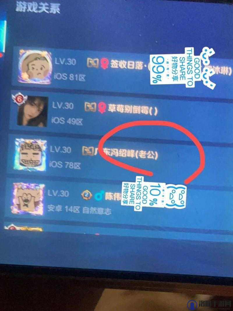 王者荣耀好友括号不是备注名？这里有解决方法